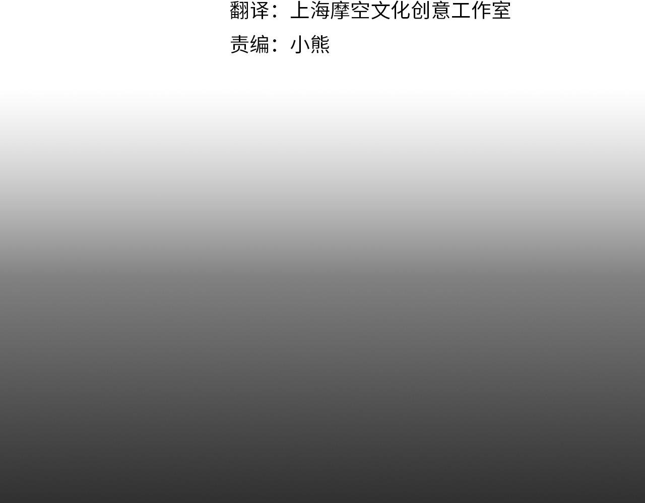 侍女只想活下去漫画,第63话 舍命相护3图