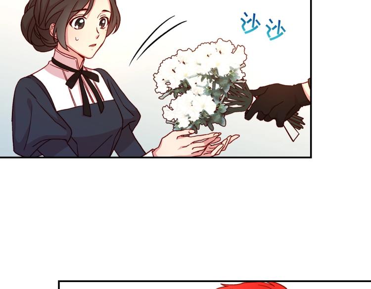 侍女只想活下去漫画下拉漫画,第43话 旷工去约会！大胆！5图