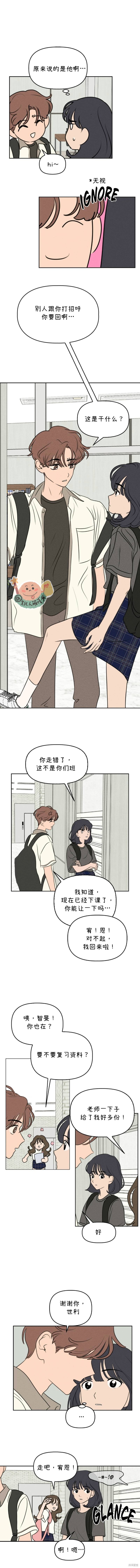 我们的秘密刘宇宁漫画,第37话2图