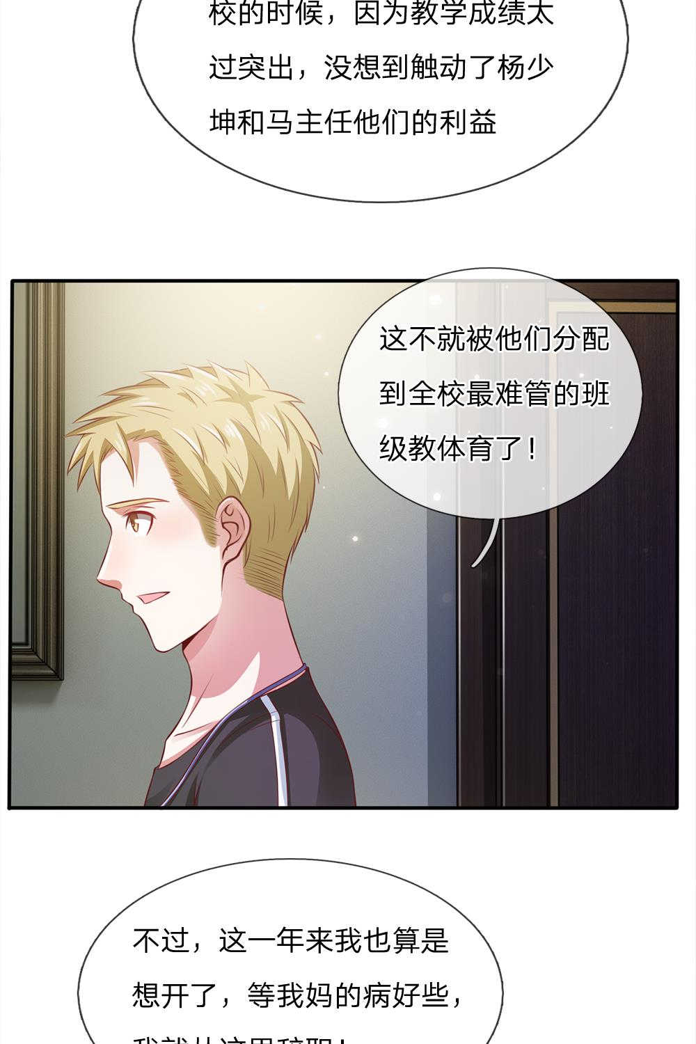 第19话3
