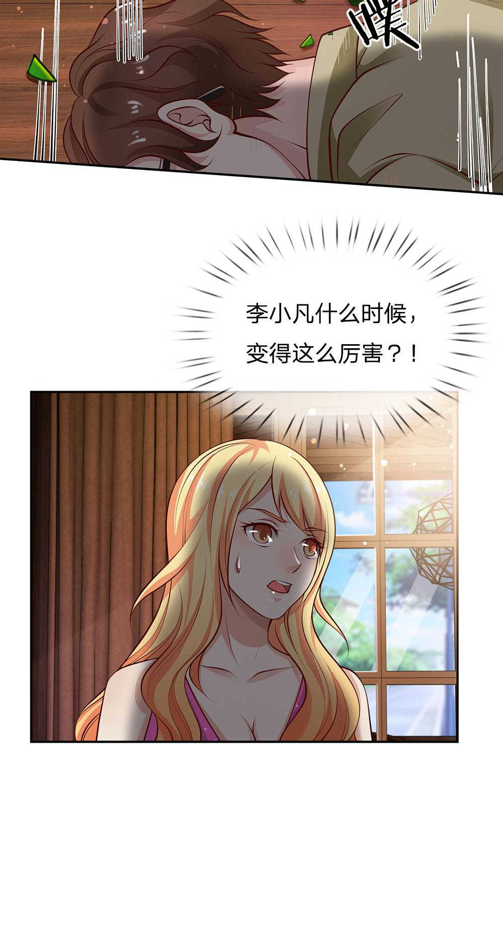 第23话2