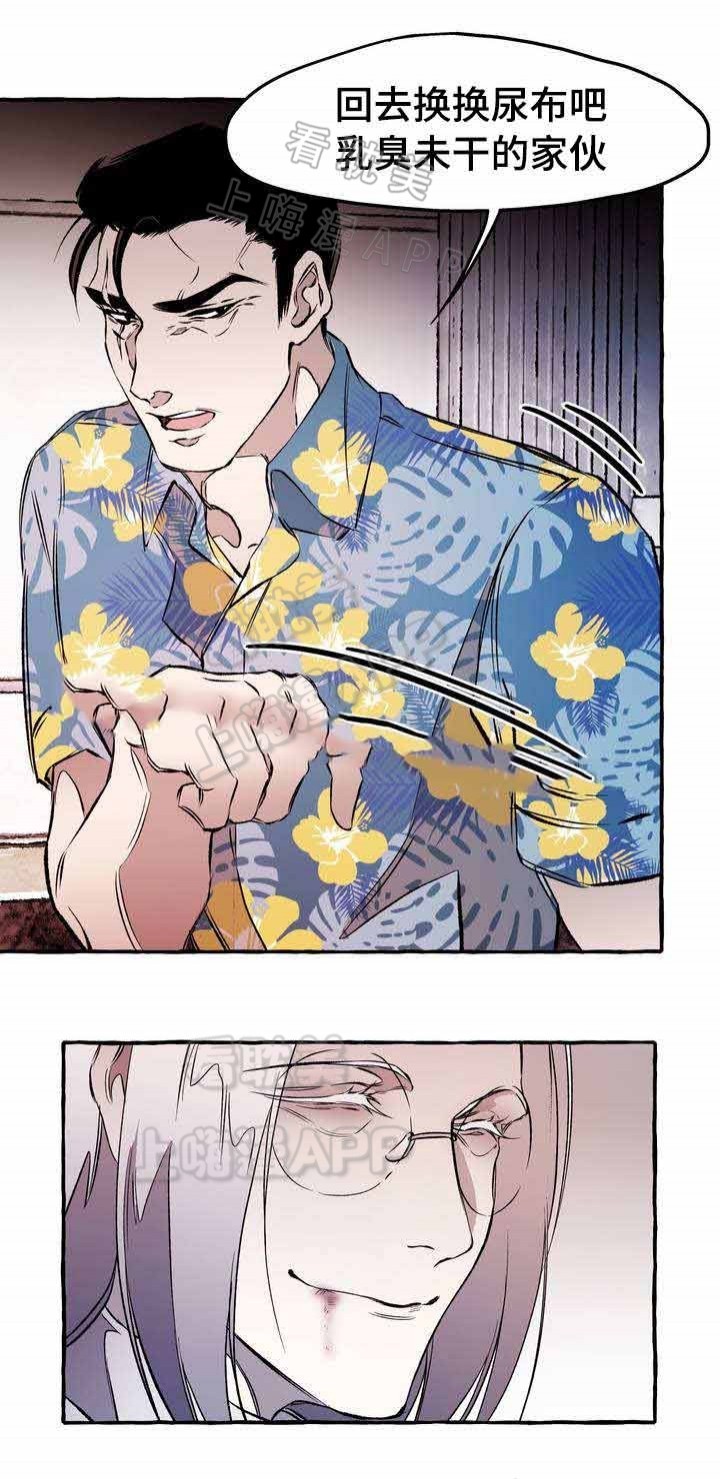 异类玩家的自我修养笔趣阁漫画,第28话2图