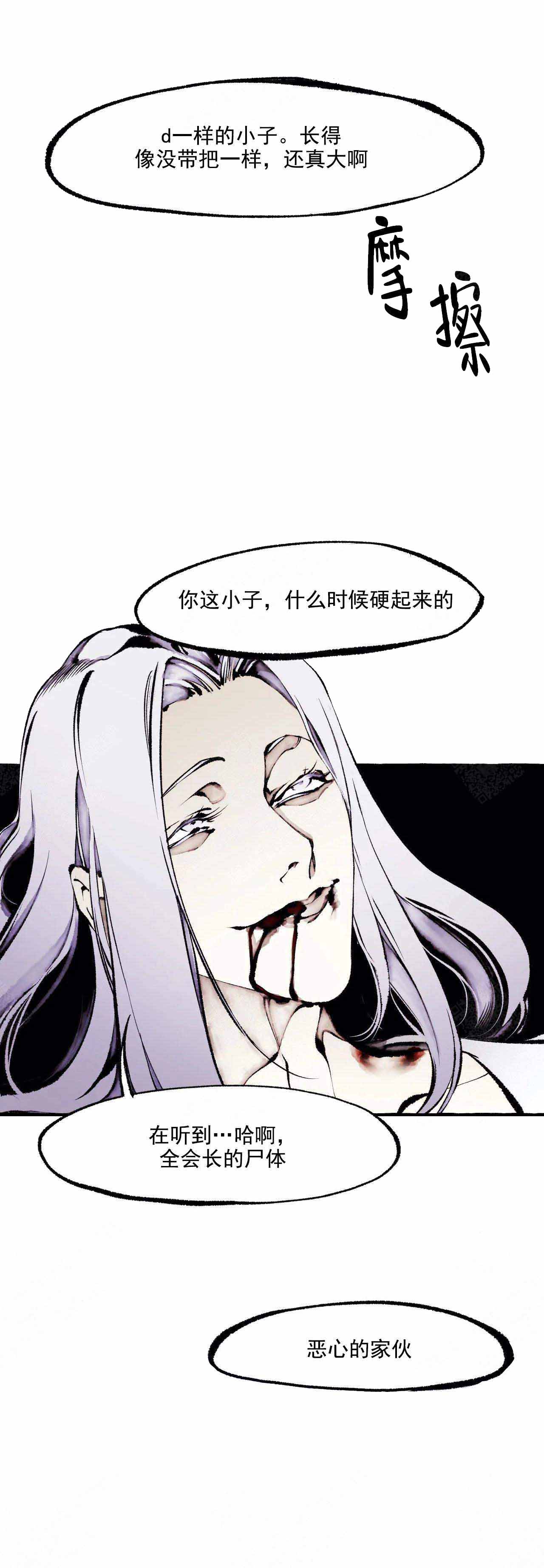 异类书籍在线阅读漫画,第61话3图