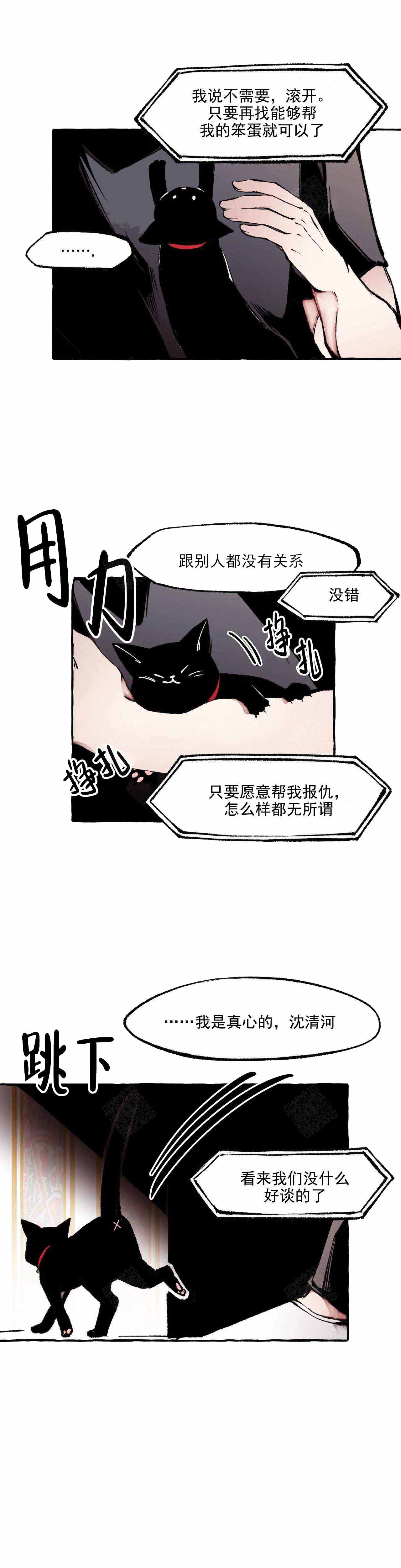 异类书籍在线阅读漫画,第63话2图