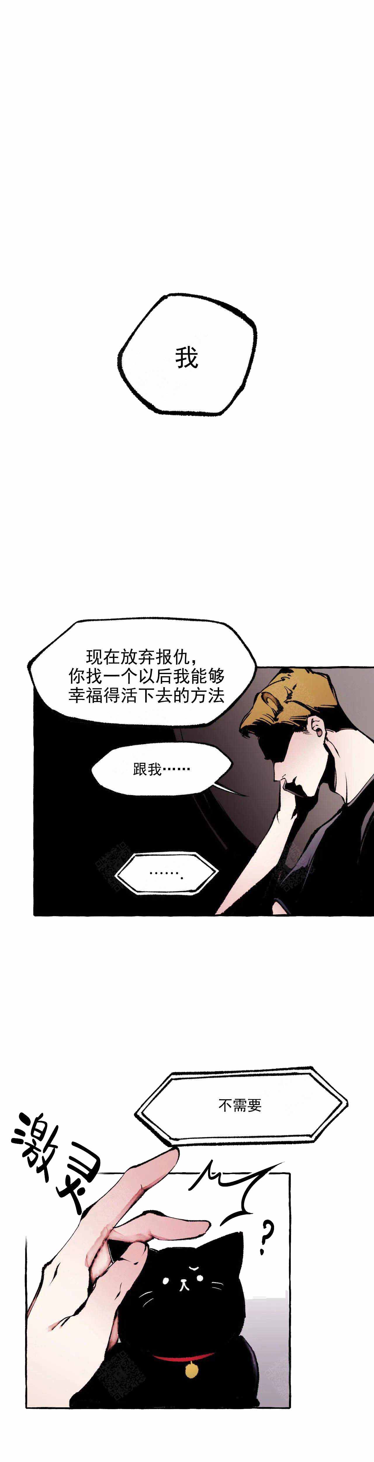 异类书籍在线阅读漫画,第63话1图