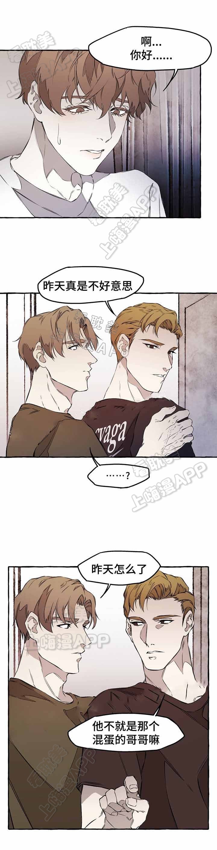 异类书籍在线阅读漫画,第33话4图