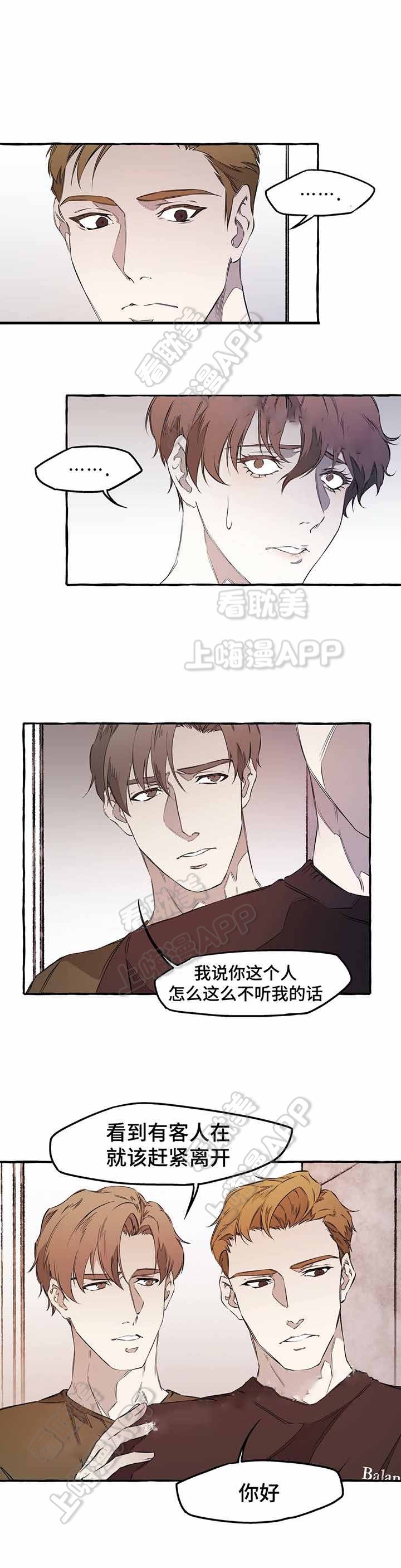 异类书籍在线阅读漫画,第33话3图