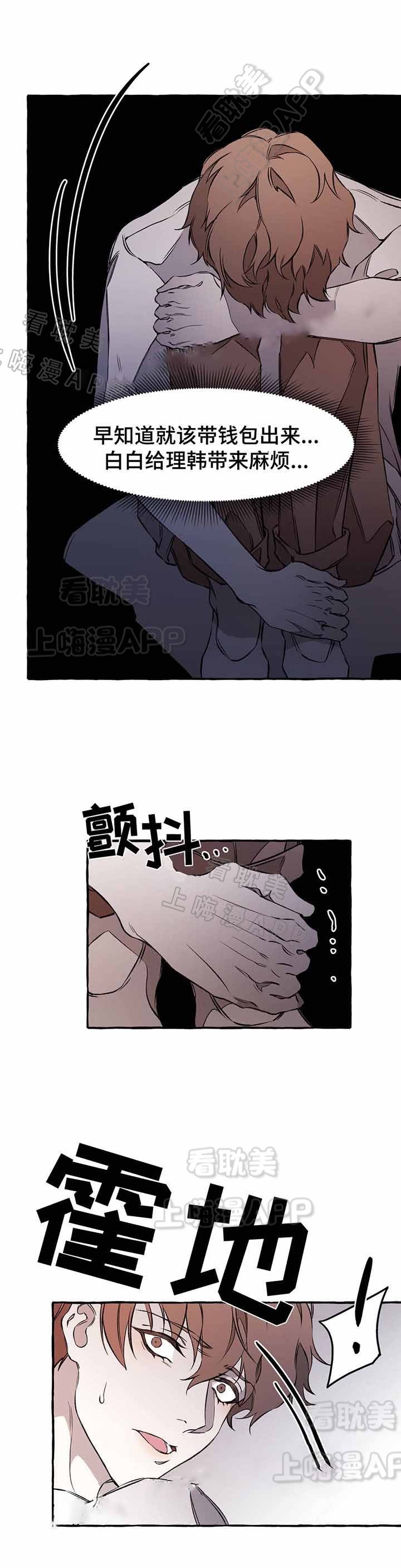 异类书籍在线阅读漫画,第33话1图
