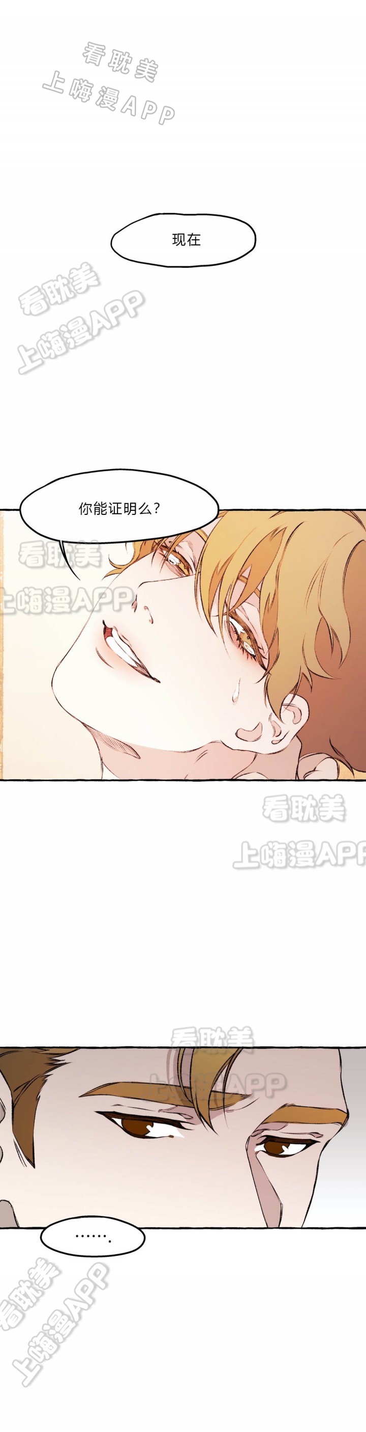 异类书籍在线阅读漫画,第39话1图
