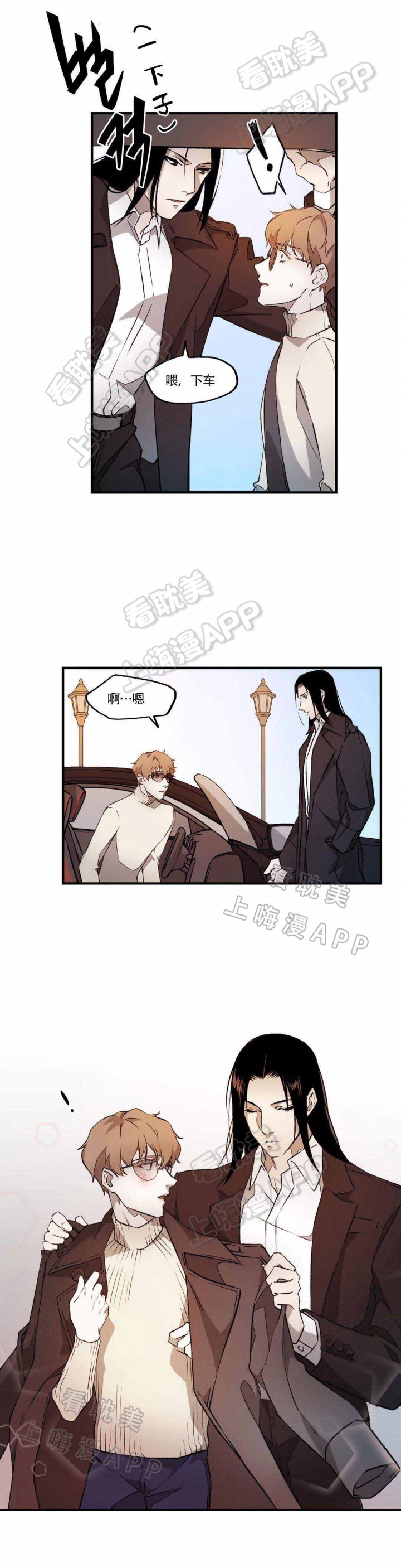 异类书籍在线阅读漫画,第6话2图