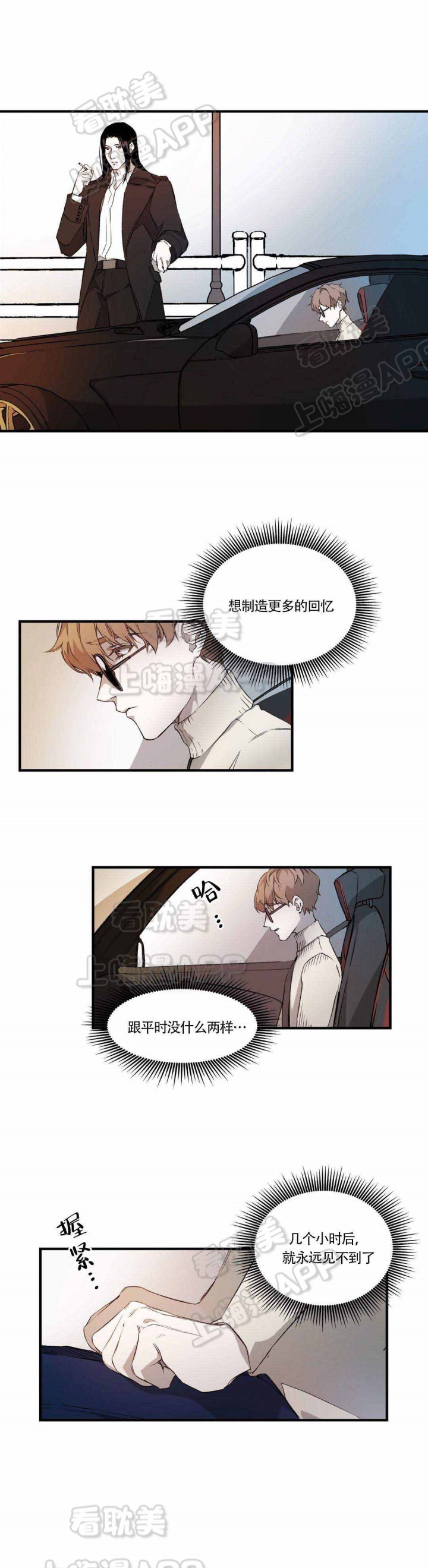 异类书籍在线阅读漫画,第6话1图