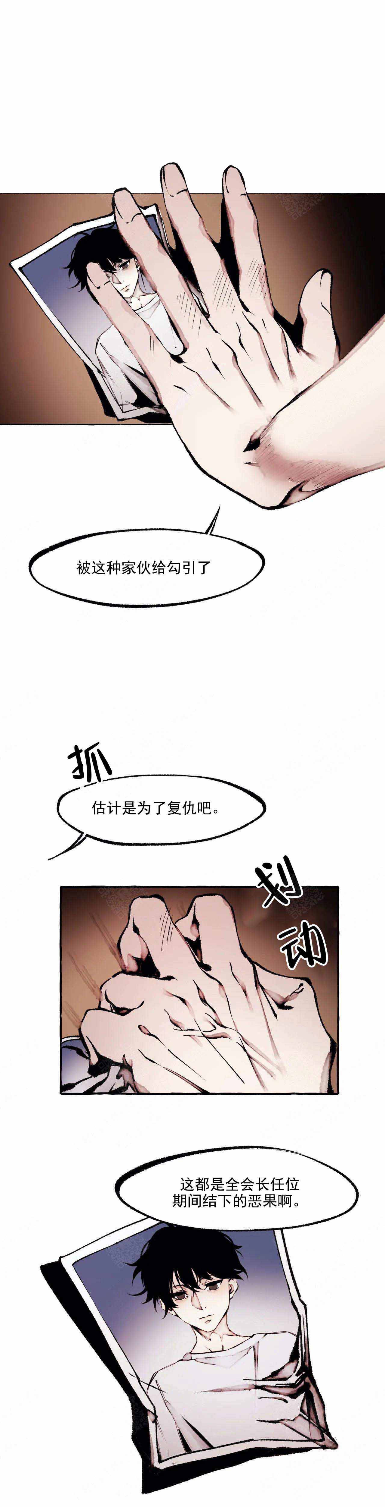 异类书籍在线阅读漫画,第59话2图