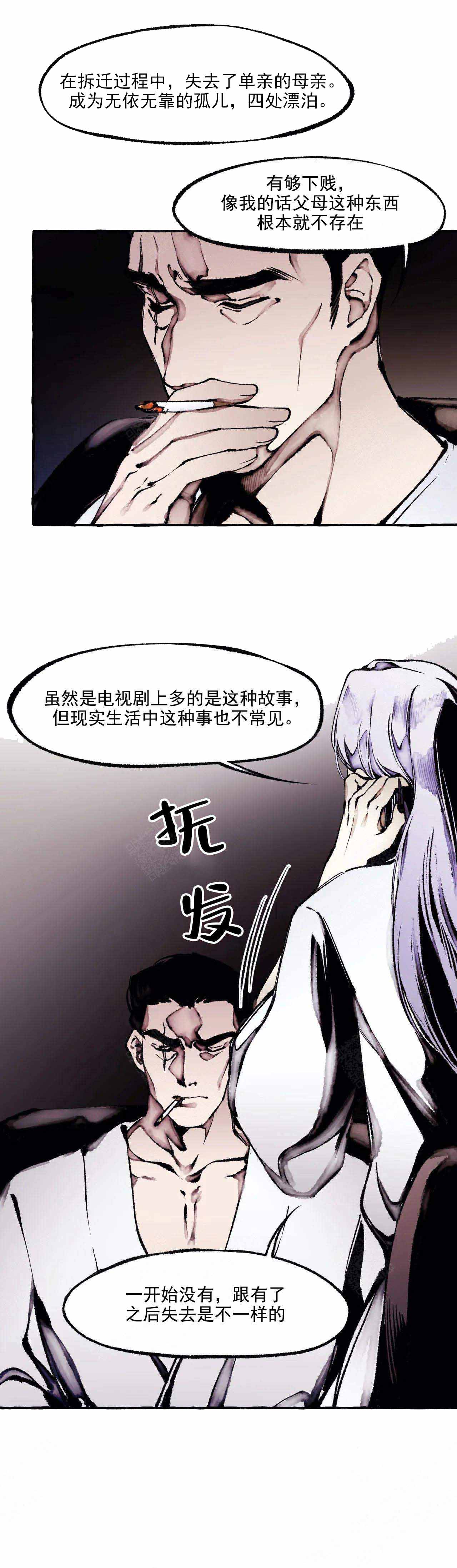 异类书籍在线阅读漫画,第59话3图