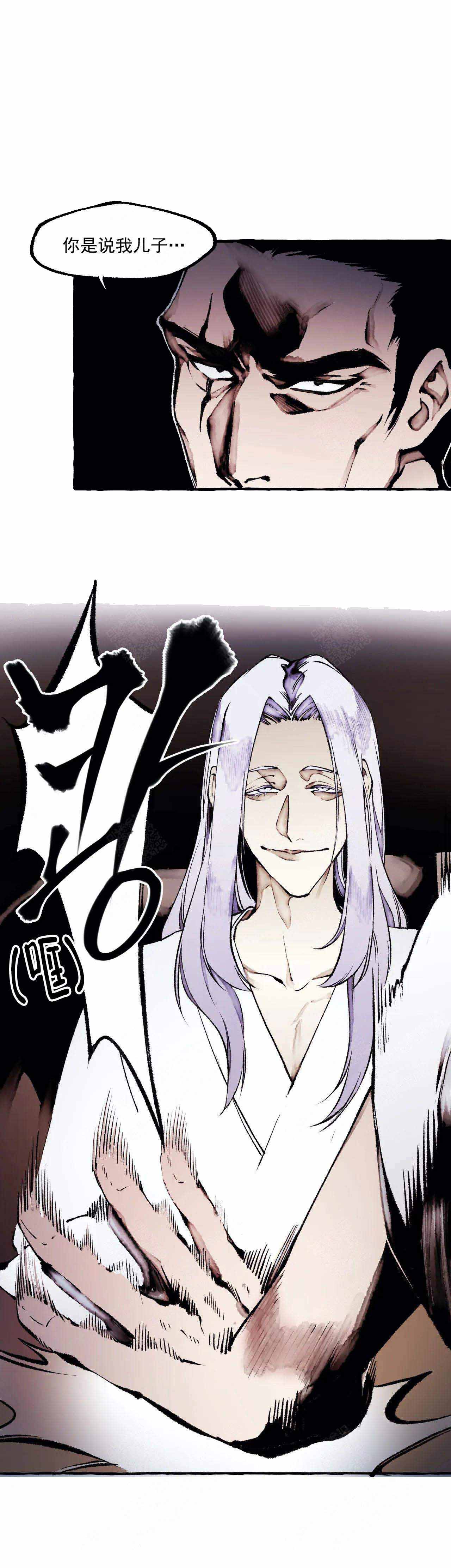 异类书籍在线阅读漫画,第59话1图