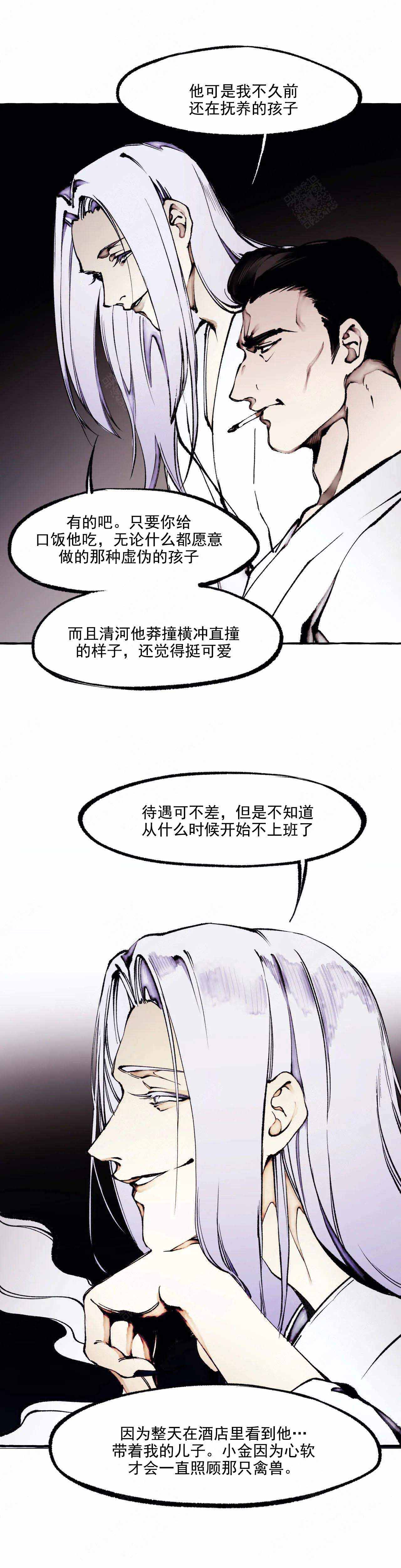 异类书籍在线阅读漫画,第59话4图