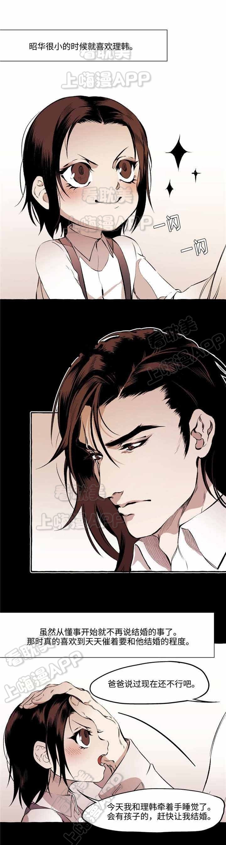 异类书籍在线阅读漫画,第22话1图