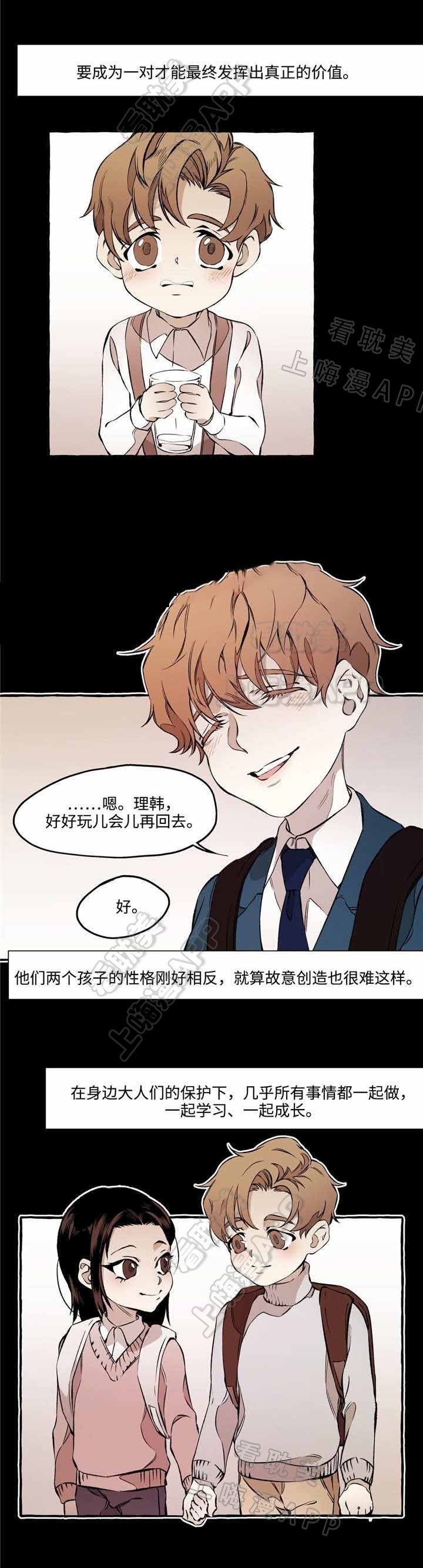 异类书籍在线阅读漫画,第22话3图