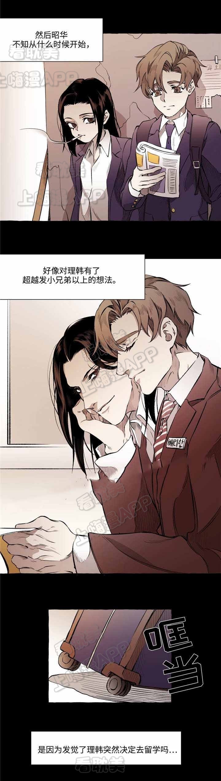 异类书籍在线阅读漫画,第22话4图