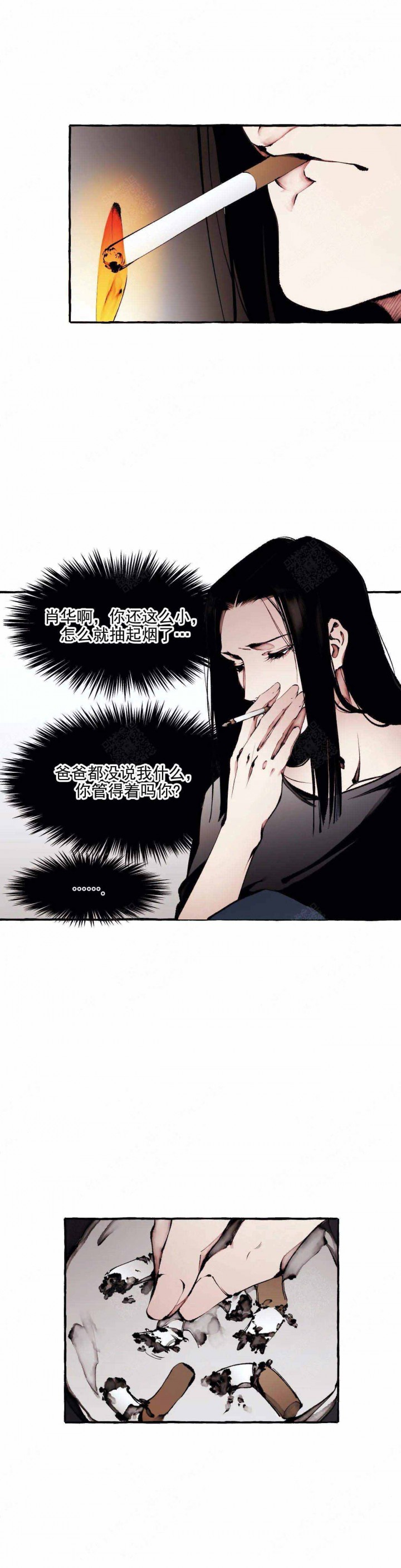 异类书籍在线阅读漫画,第54话1图