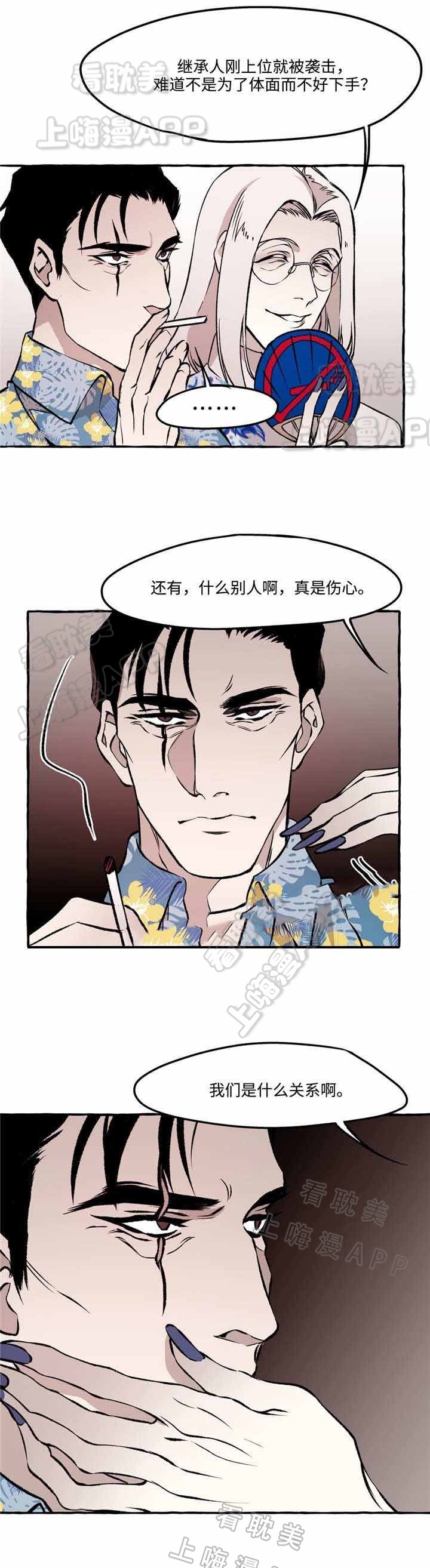 异类玩家的自我修养笔趣阁漫画,第26话3图