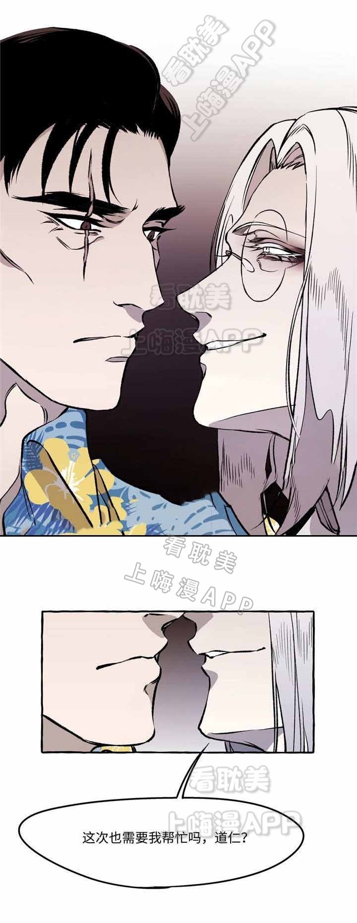 异类玩家的自我修养笔趣阁漫画,第26话4图