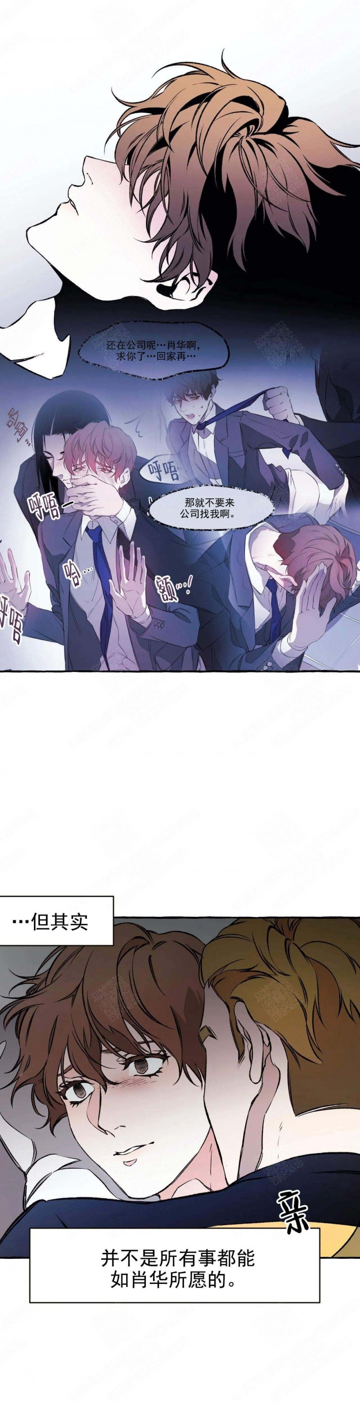 异类书籍在线阅读漫画,第48话1图