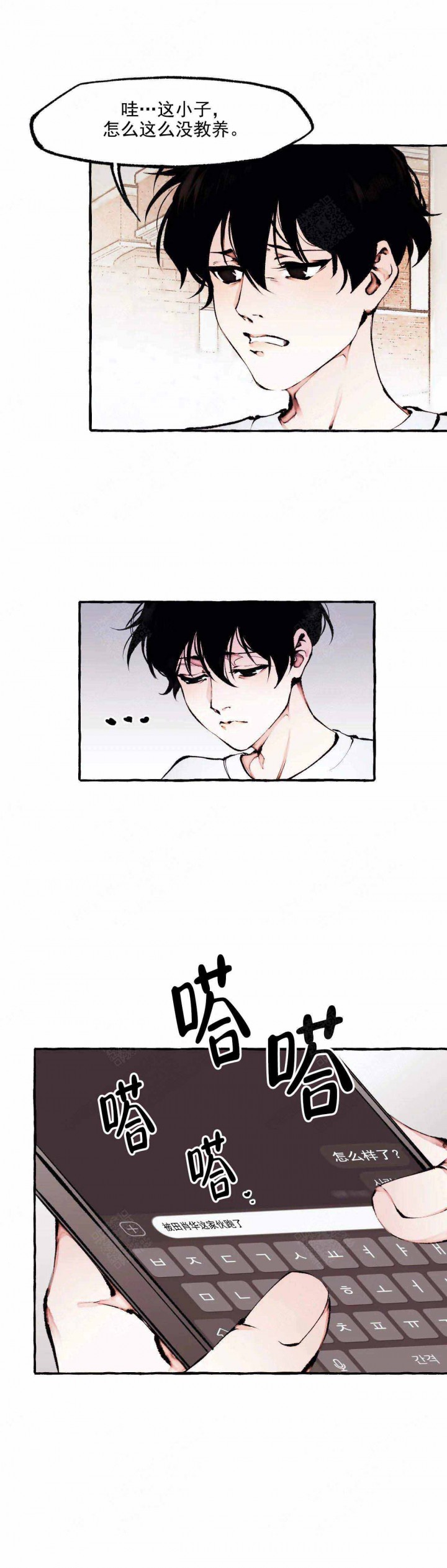 异类书籍在线阅读漫画,第56话2图