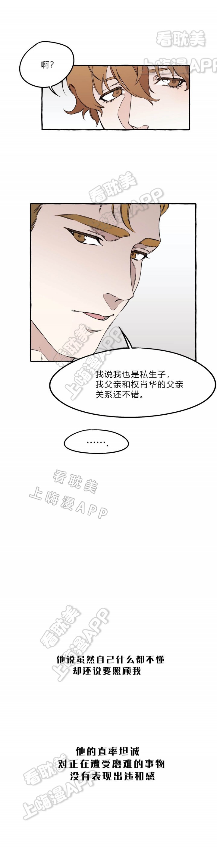 异类书籍在线阅读漫画,第44话5图