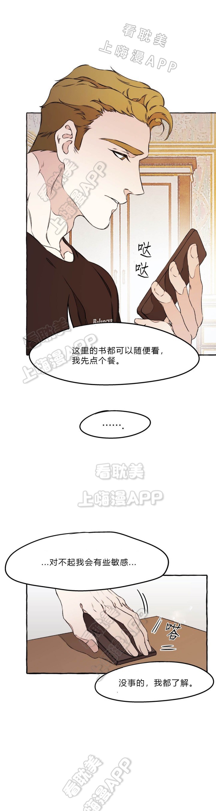异类书籍在线阅读漫画,第44话1图