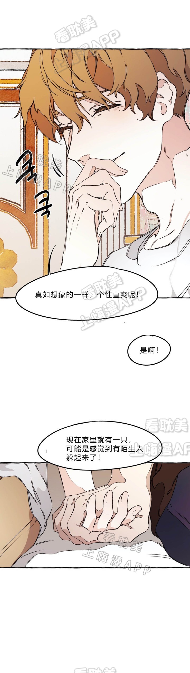 异类书籍在线阅读漫画,第44话3图