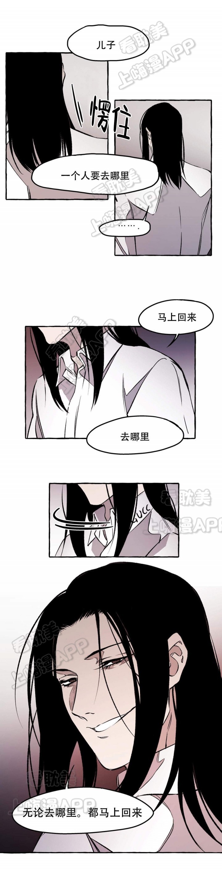 异类玩家的自我修养笔趣阁漫画,第30话1图