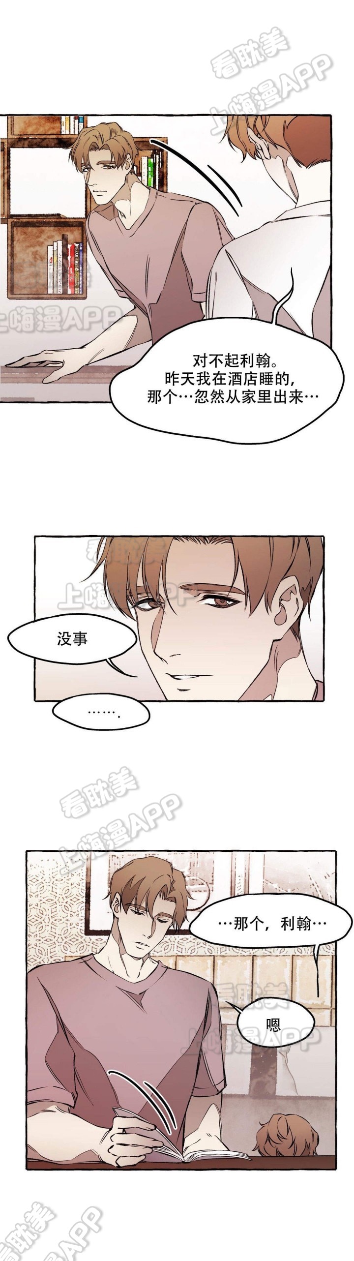 异类玩家的自我修养笔趣阁漫画,第30话4图