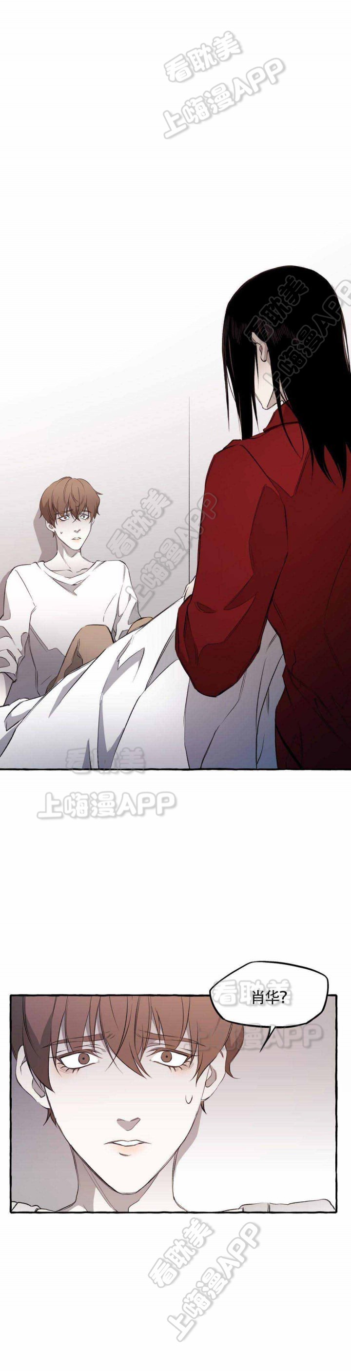 异类书籍在线阅读漫画,第11话1图