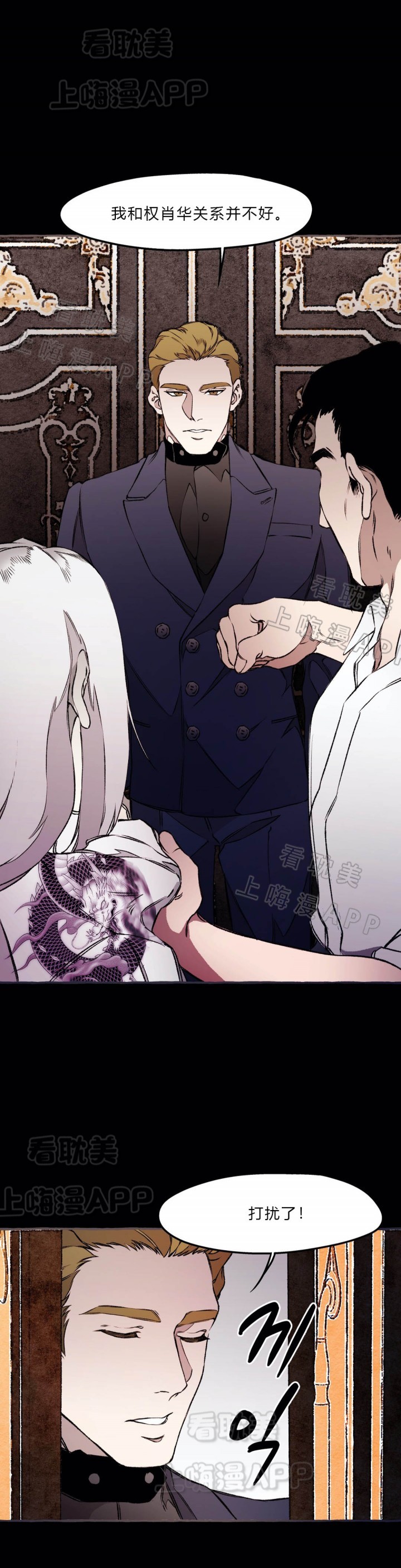 异类书籍在线阅读漫画,第40话5图