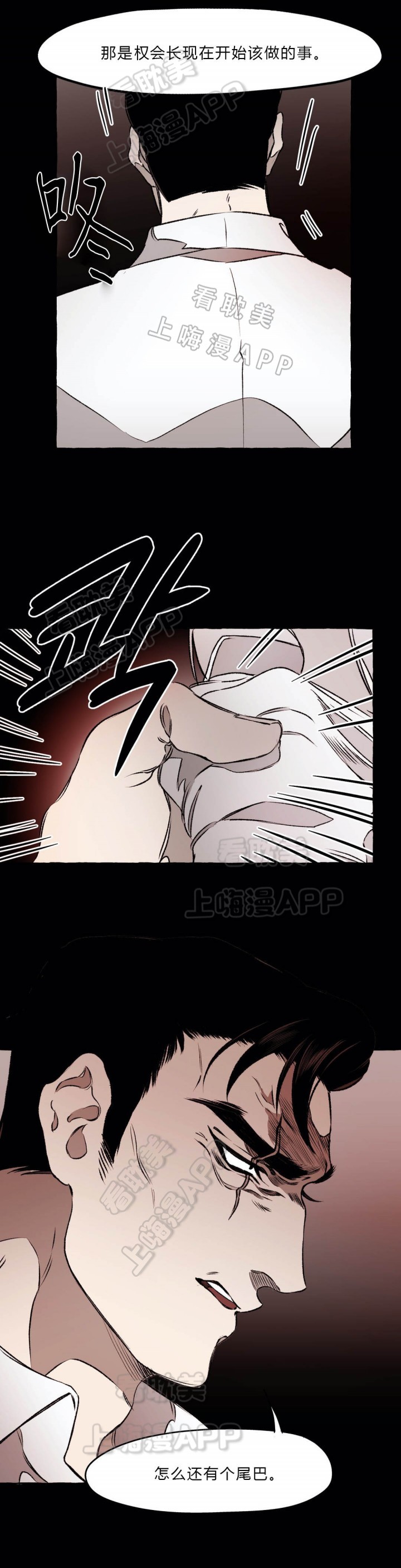 异类书籍在线阅读漫画,第40话2图
