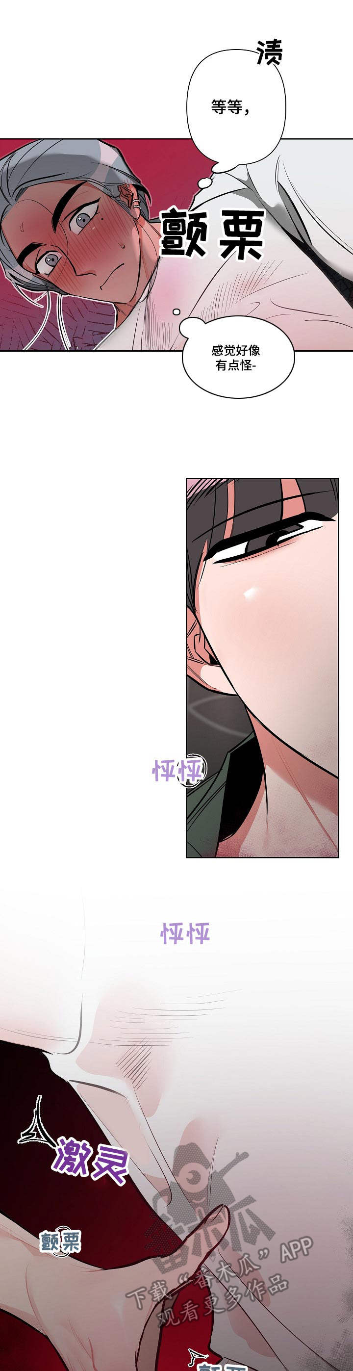 第7章：心急2