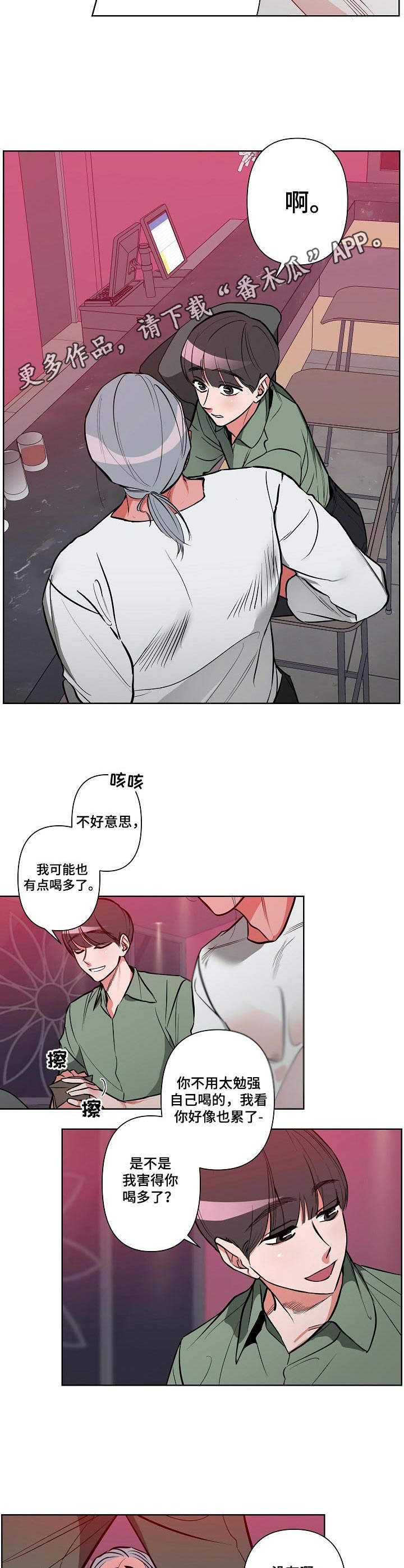 第7章：心急4
