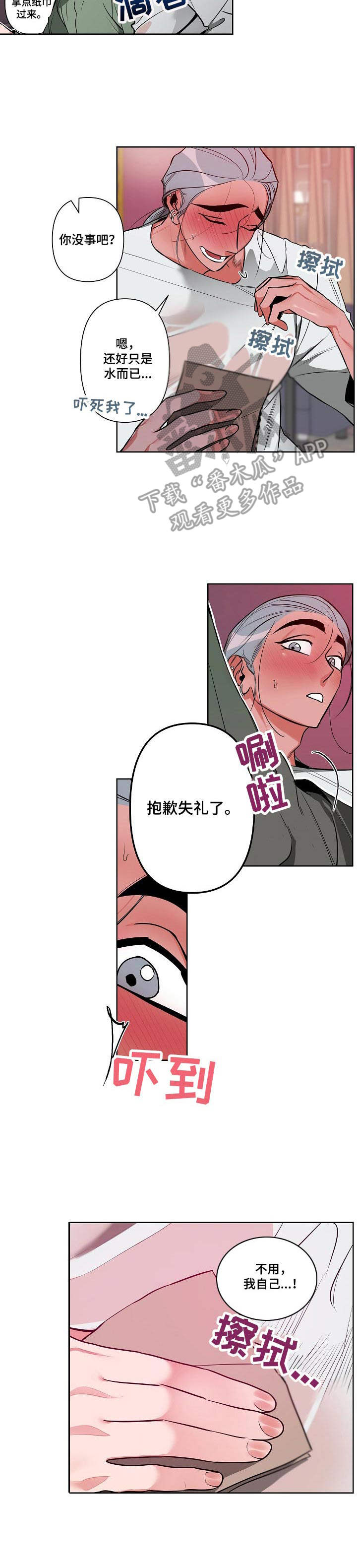 第7章：心急1