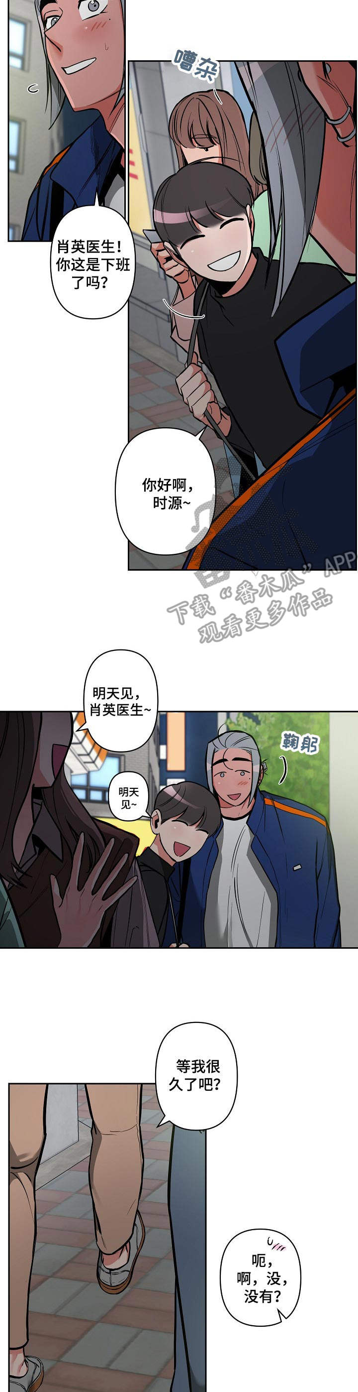 第20章：表白3