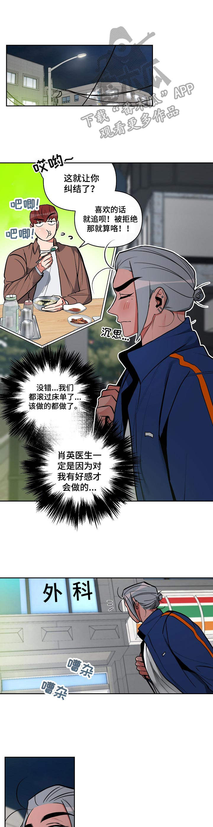 第20章：表白2