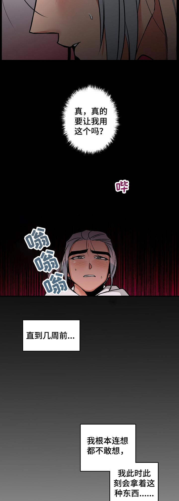 第1章：受伤1