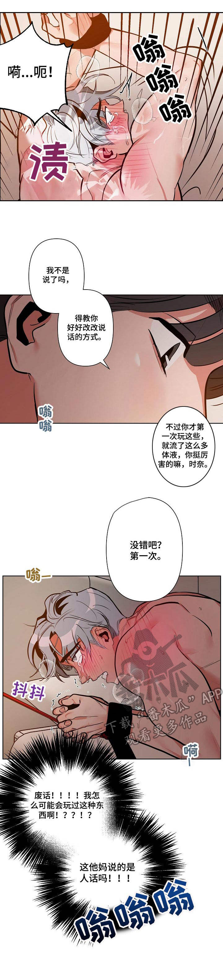 第13章：莽撞1