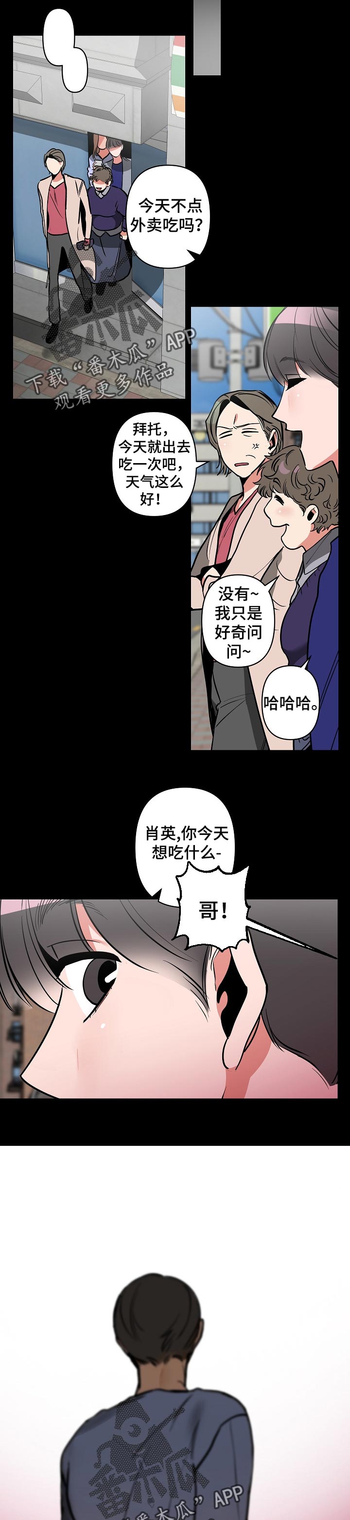 第27章： 不希望如此3