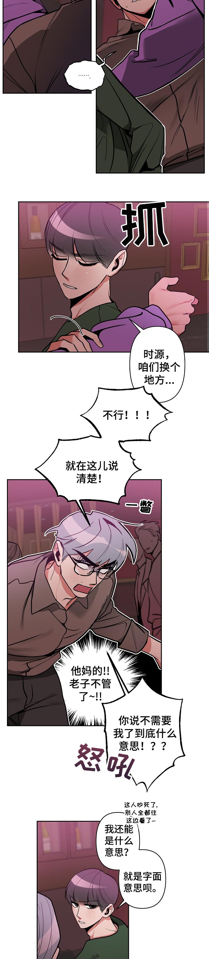 第25章：很你一样的关系2