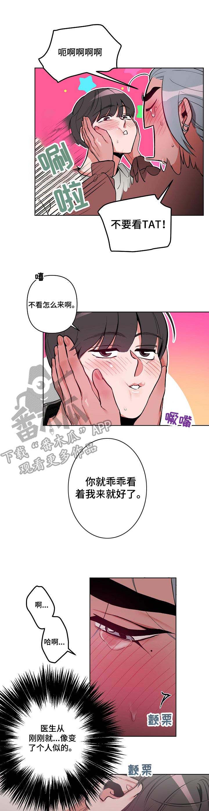 第16章： 很可爱3