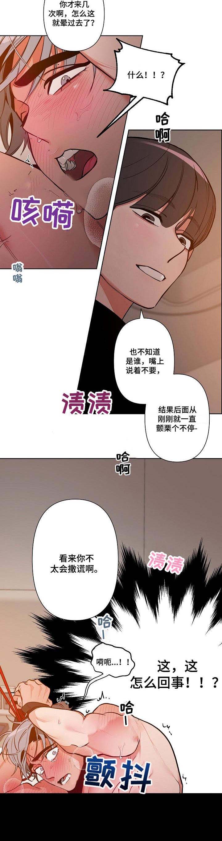 第12章：惩罚2