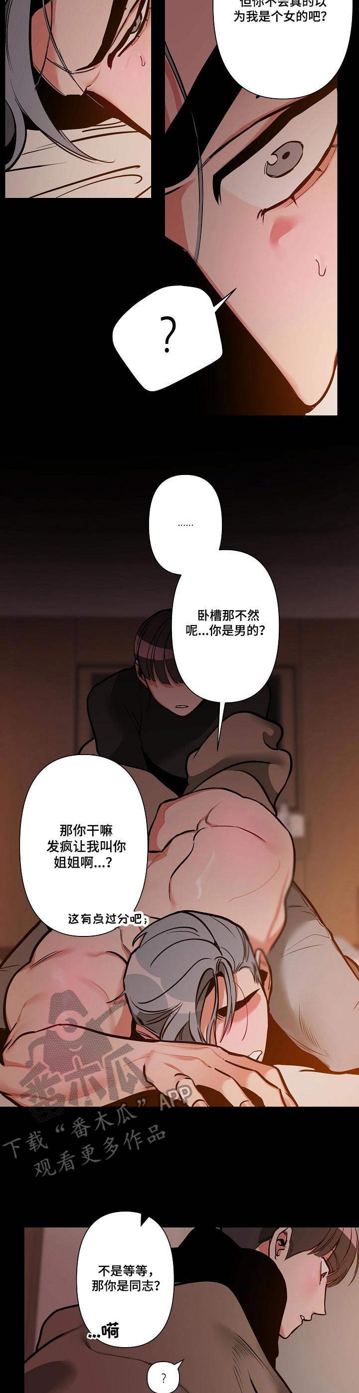 第12章：惩罚4