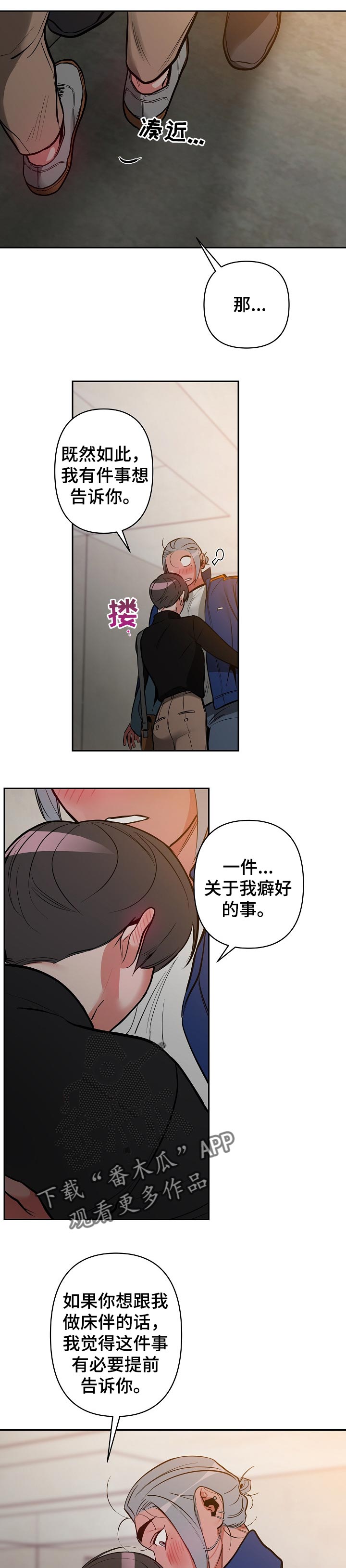 第22章：爱好2