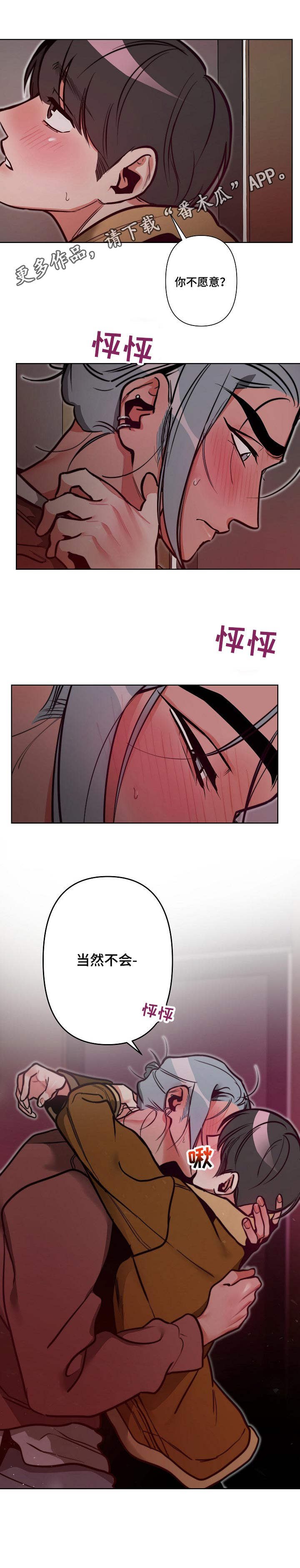 第15章：忍不住4