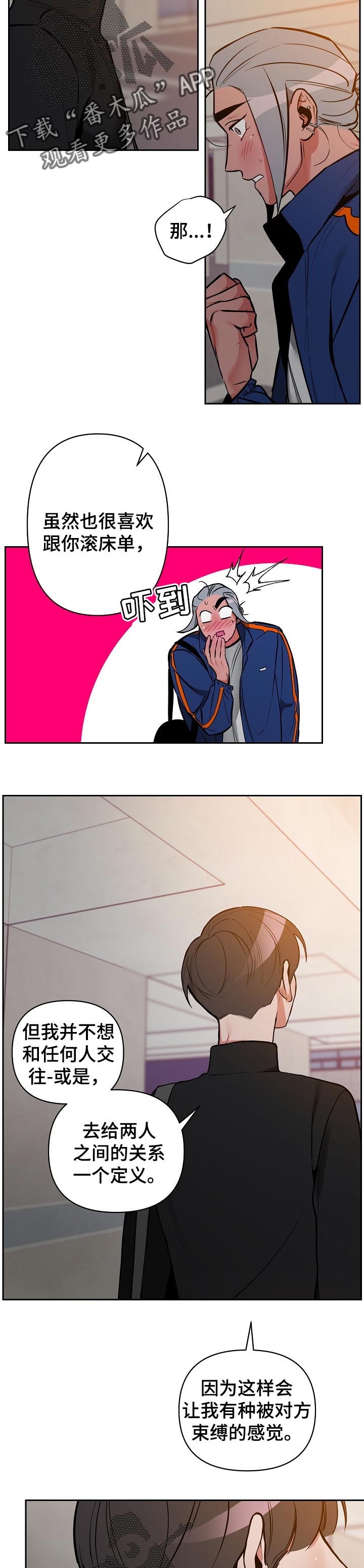 第21章：理由2